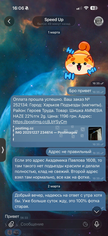 photo 2026 03 06 17 02 25