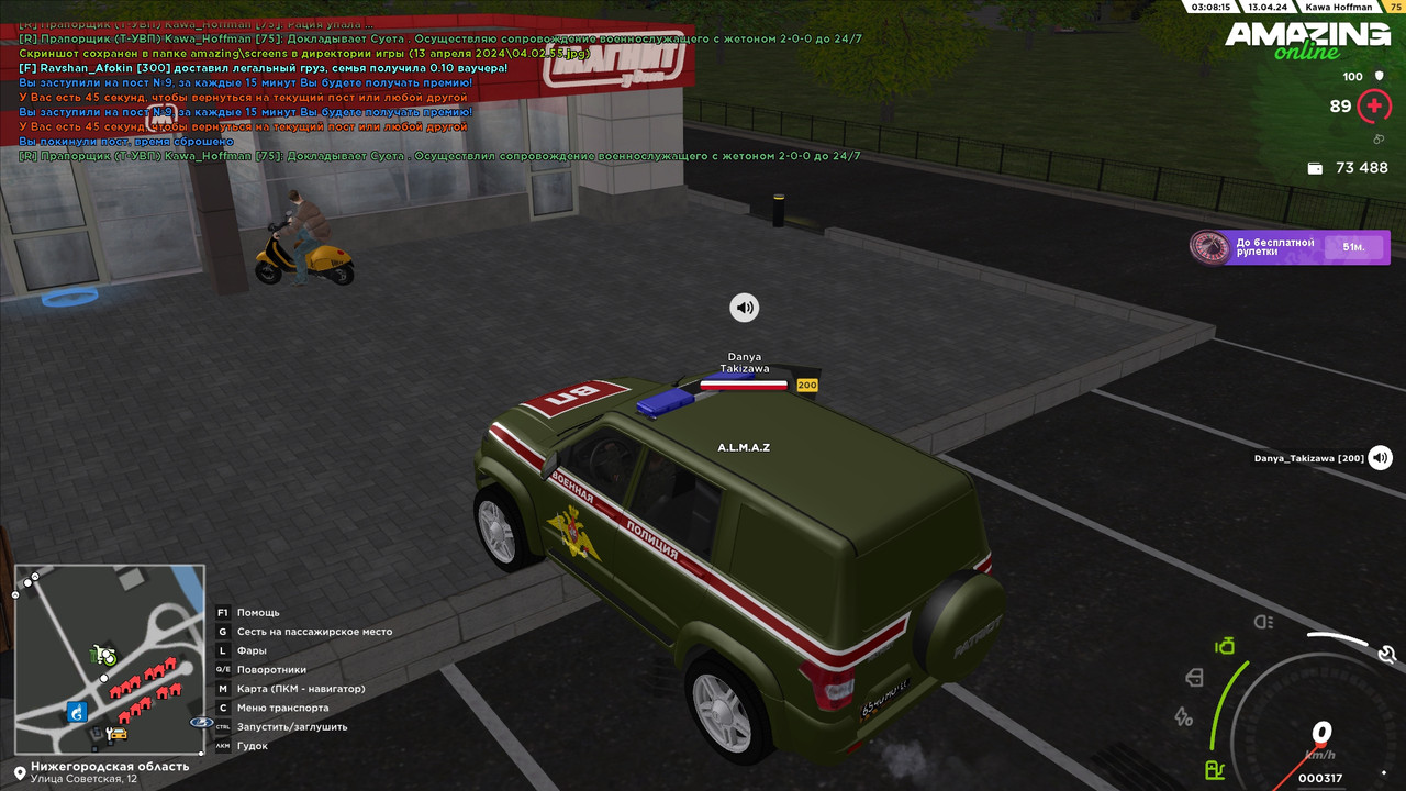 Сопровождение 34