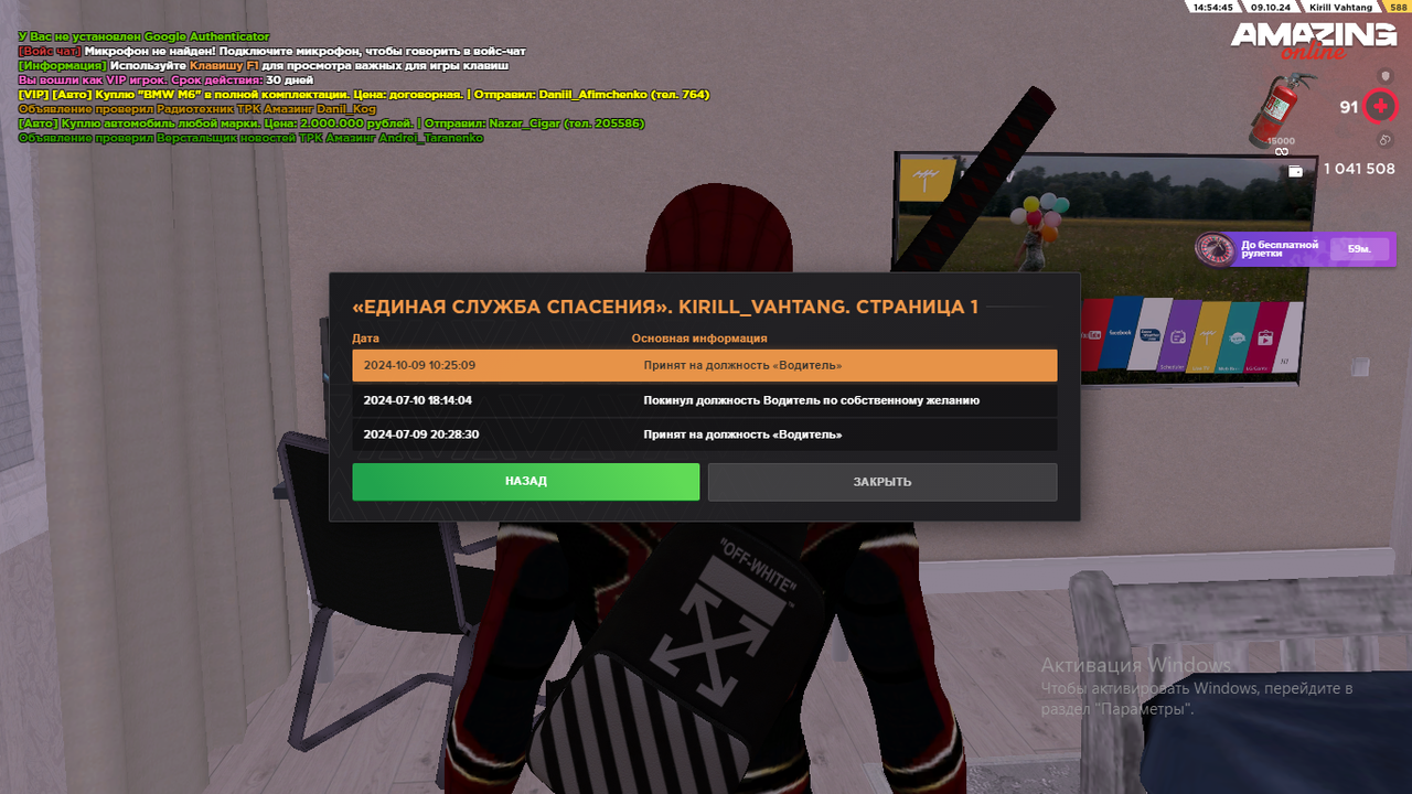 Скриншот 09.10.24_18.54.01