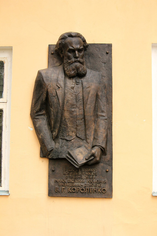 Пам'ятний_знак_на_честь_В.Г.Короленко_на_стіні_краєзнавчого_музею_м.Рівне.JPG