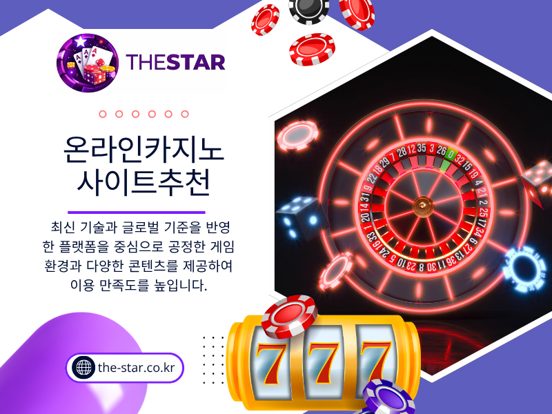 온라인카지노사이트추천