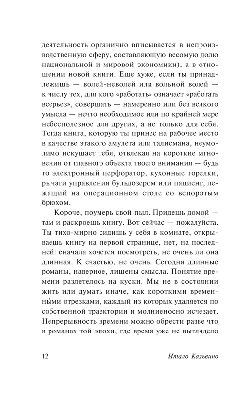 ASE000000000842048-12