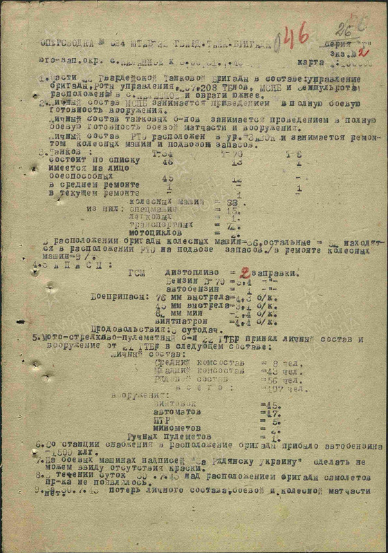 00000061_надпись за радяньску украину