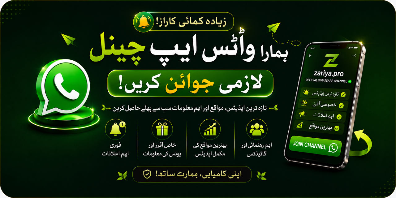 Zariya Premium Banner 1