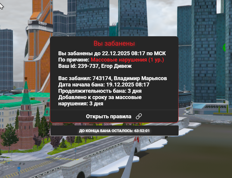 Снимок экрана 2025 12 19 162531