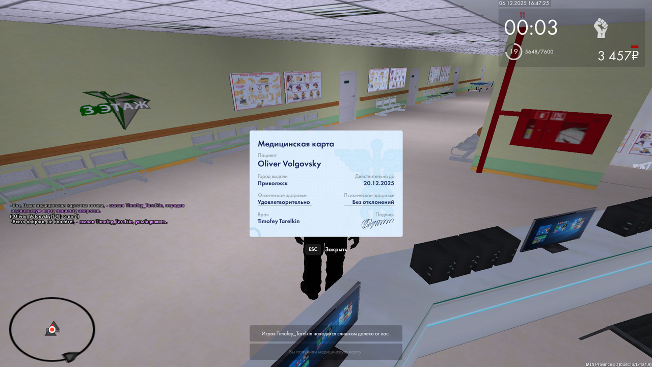 mta screen 2025 12 06 16 47 27