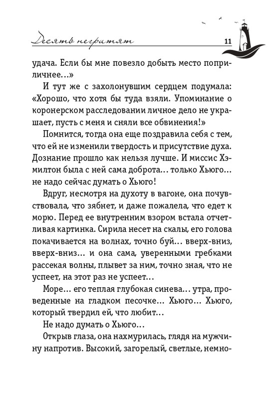 ITD000000000828107 page 0011