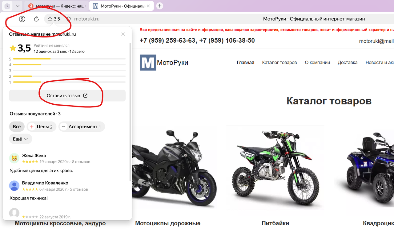 Снимок экрана 2026 01 08 115046