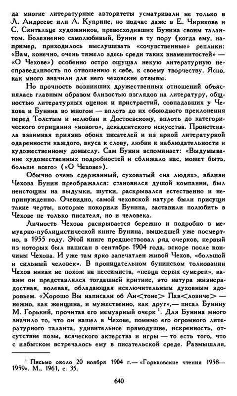Bunin-I-A-Sobranie-socinenij-v-6-tomah-Tom-6-1988-page-0133