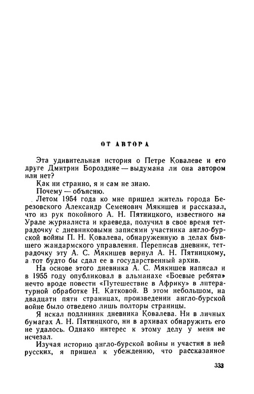 p0334