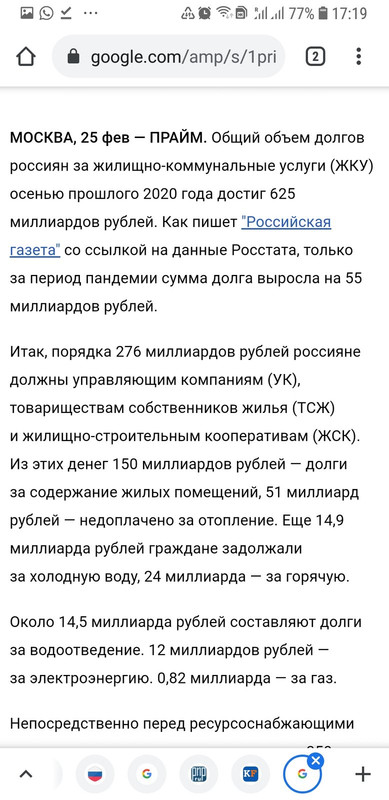 Screenshot_20210315-171920_Chrome