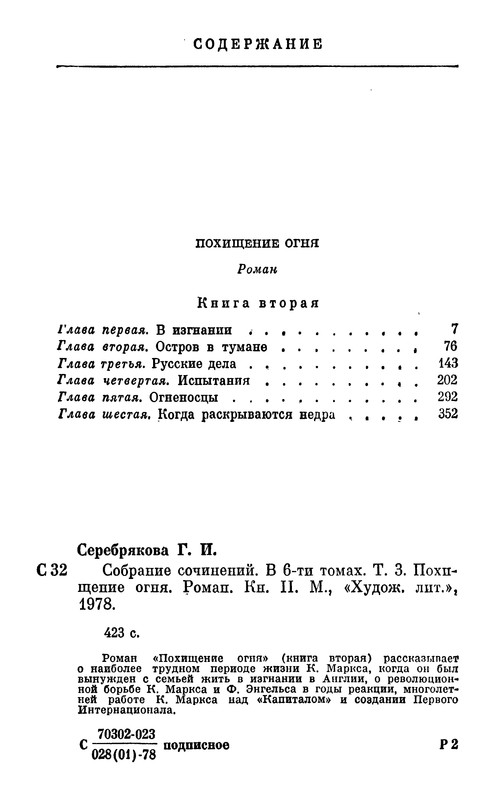 p0423