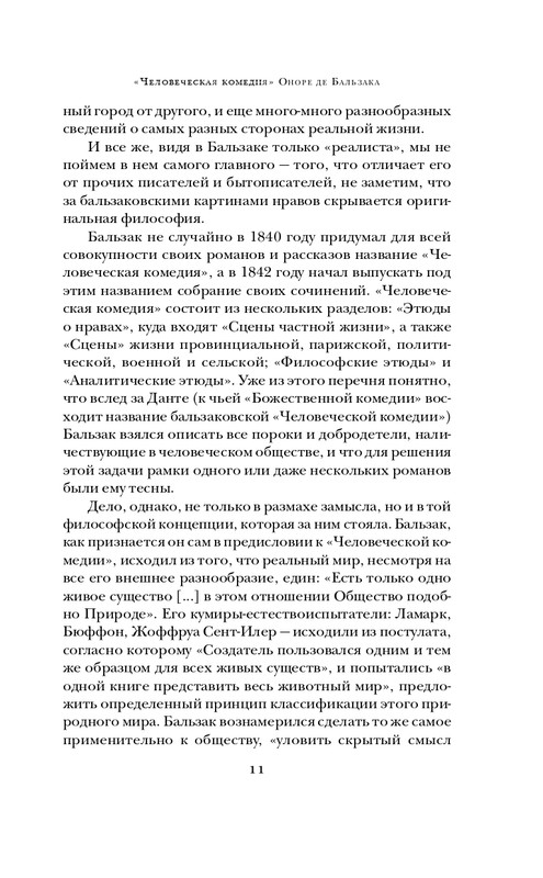 ITD000000000466548-page-0011