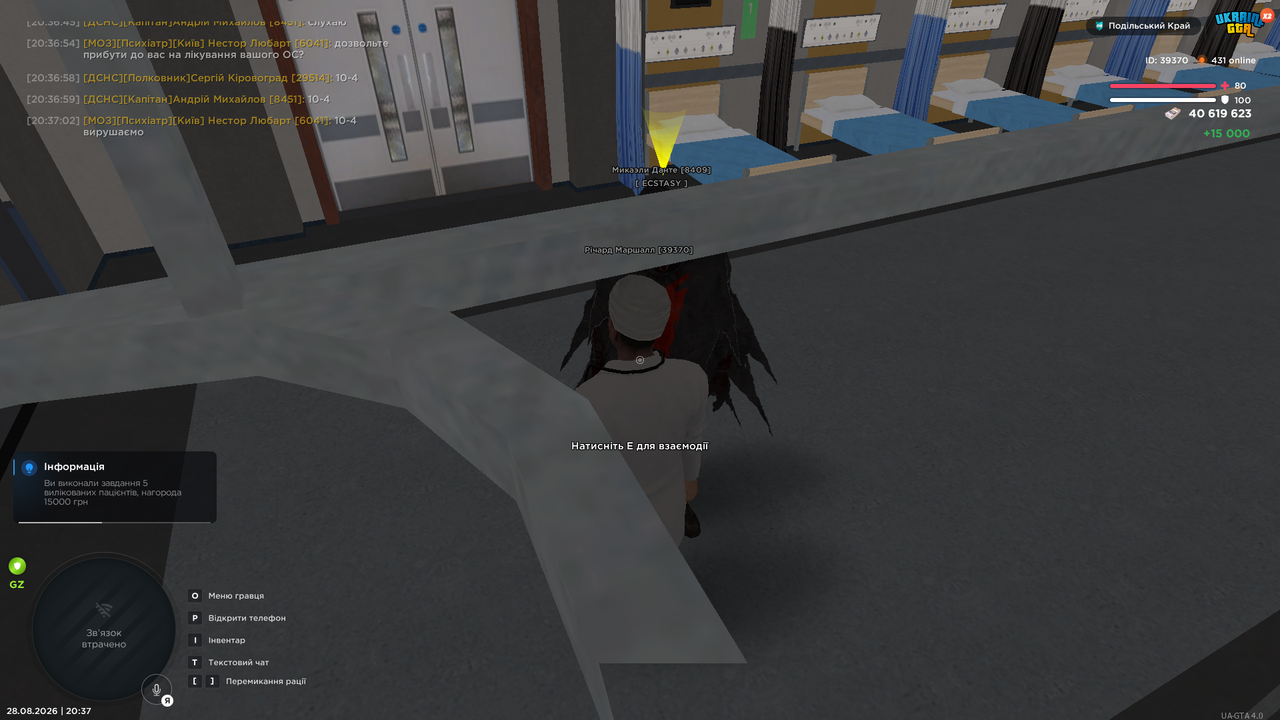 UKRAINE GTA 28 08 2026 20 37 18