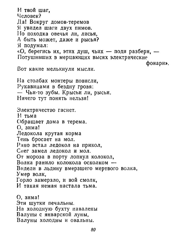 4223914c64e6145a0b3cabfdbcca8453-81