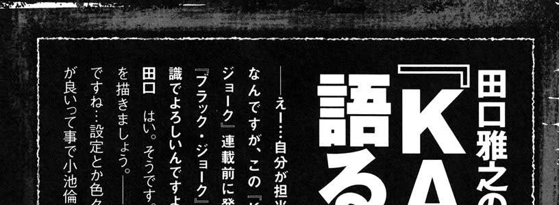 Black-Joke-c25-extra-01-01