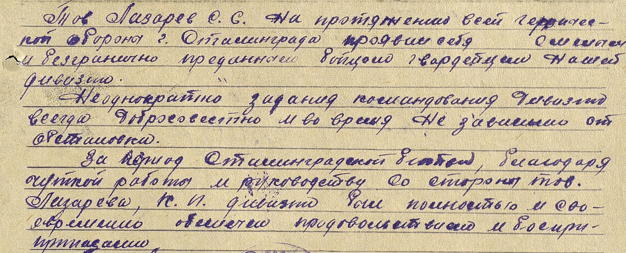 ЗБЗ вырезка