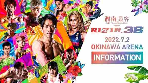  RIZIN FF 