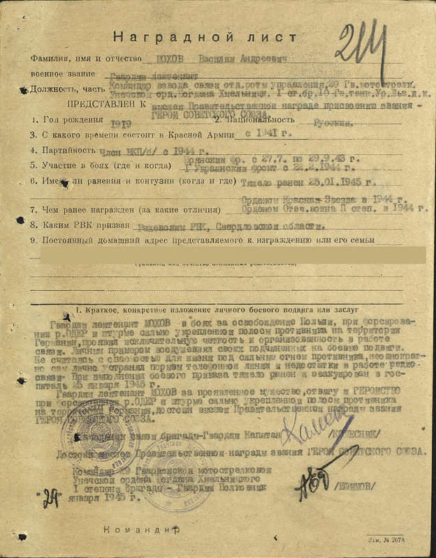 НЛ БКЗ представлен к ГСС