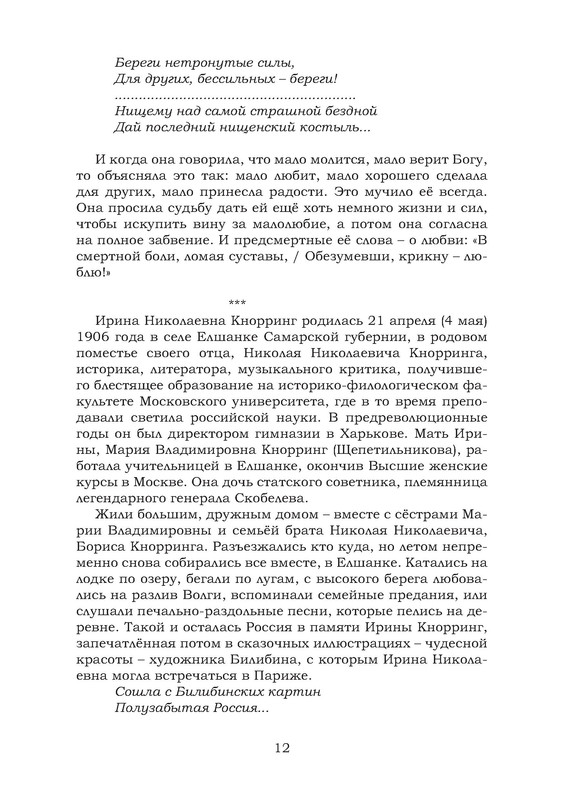 p0012
