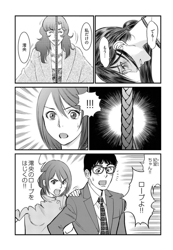Cupido no Itazura - Madoi no ReikoVol2-31