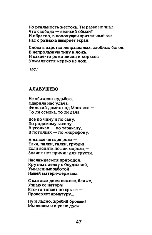 Nekipelov-Viktor-Stihi-page-0052