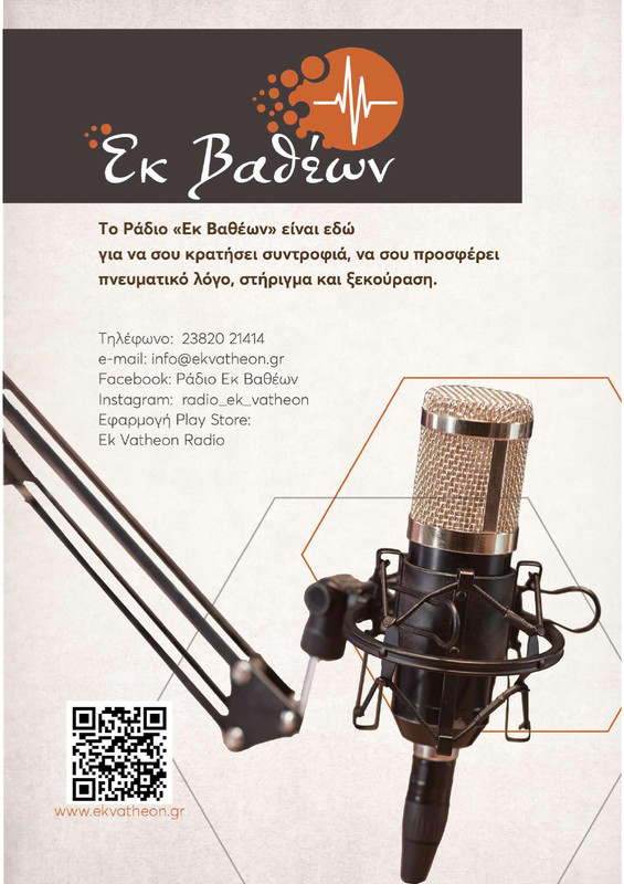 DRASEIS-2024-2025-page-027