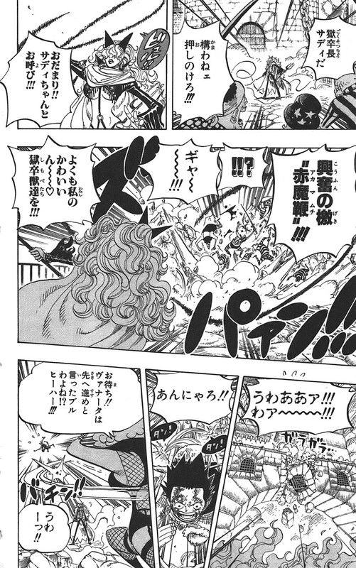 One Piece Chapter 542 552 Hakaraw Com One Piece Chapter 542 552 Hakaraw Com