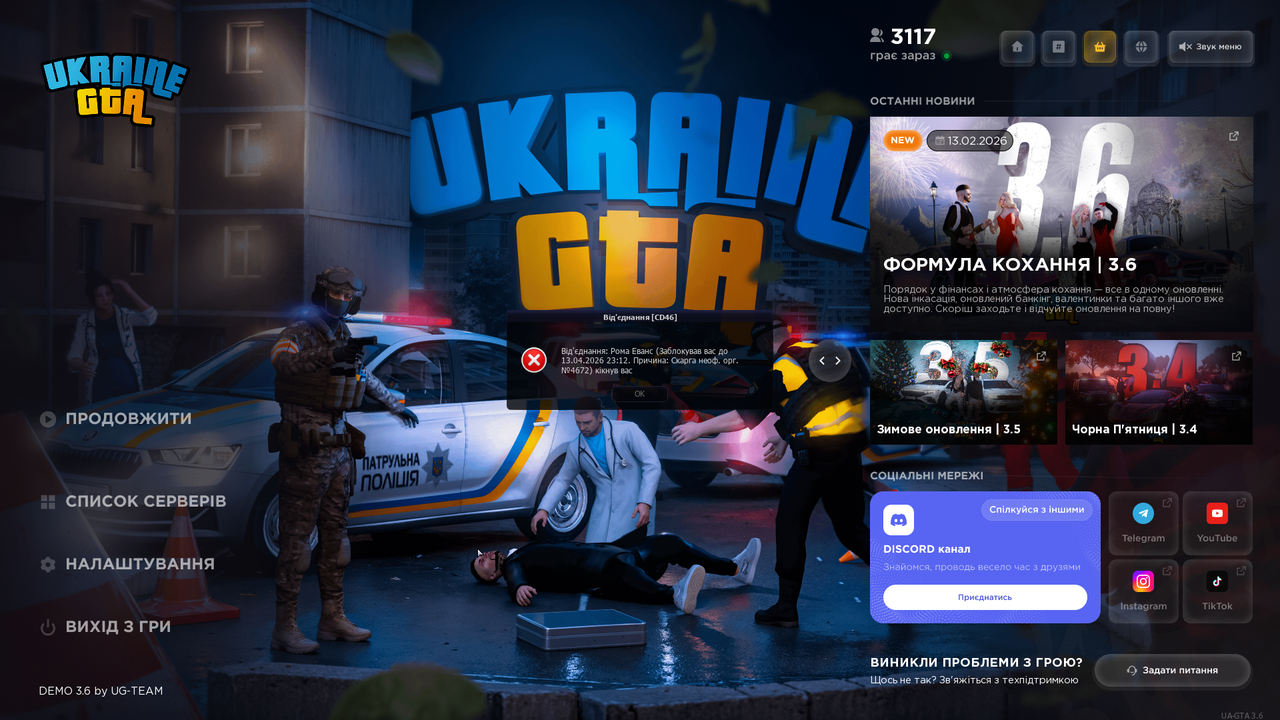 UKRAINE GTA 14 02 2026 22 57 36