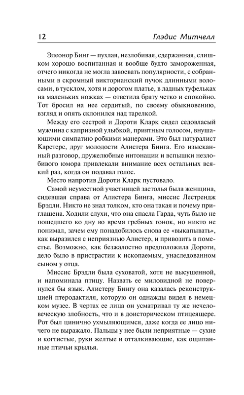 ASE000000000712543-12