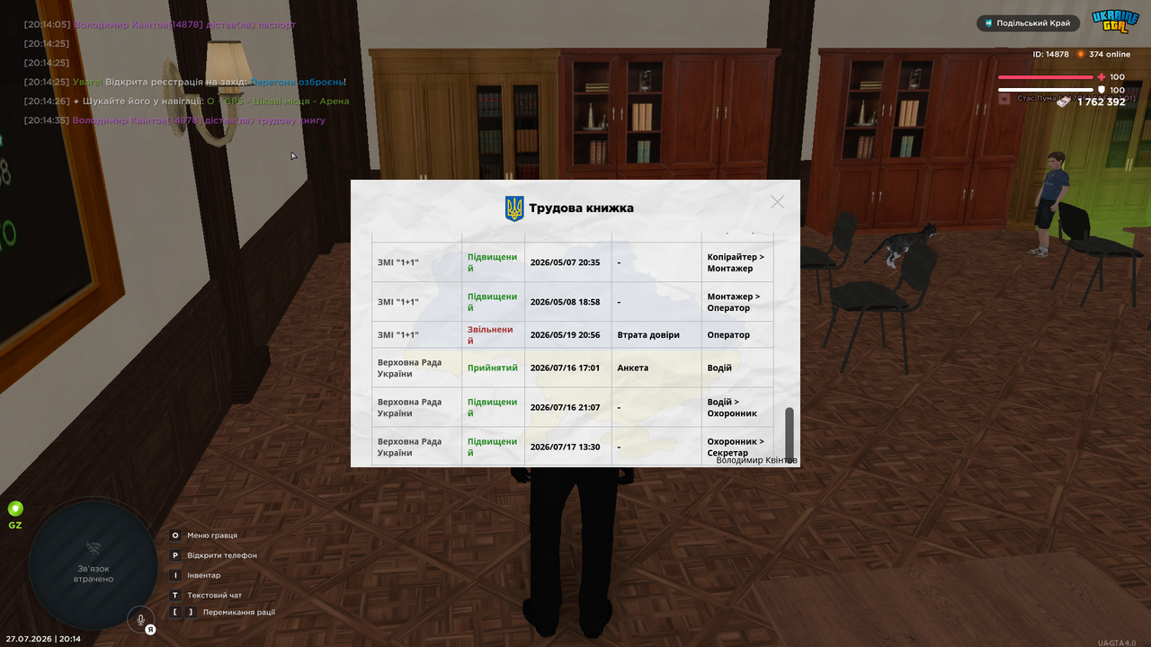 UKRAINE GTA 27 07 2026 20 14 47
