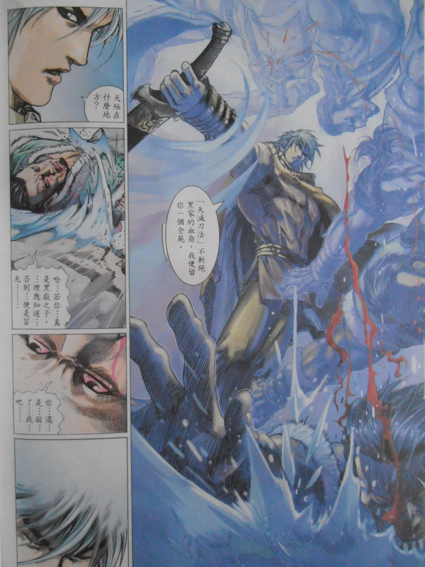 天殛:创刊号 天殛:创刊号