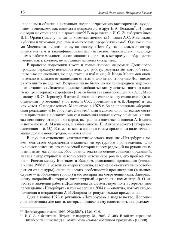 page-0016