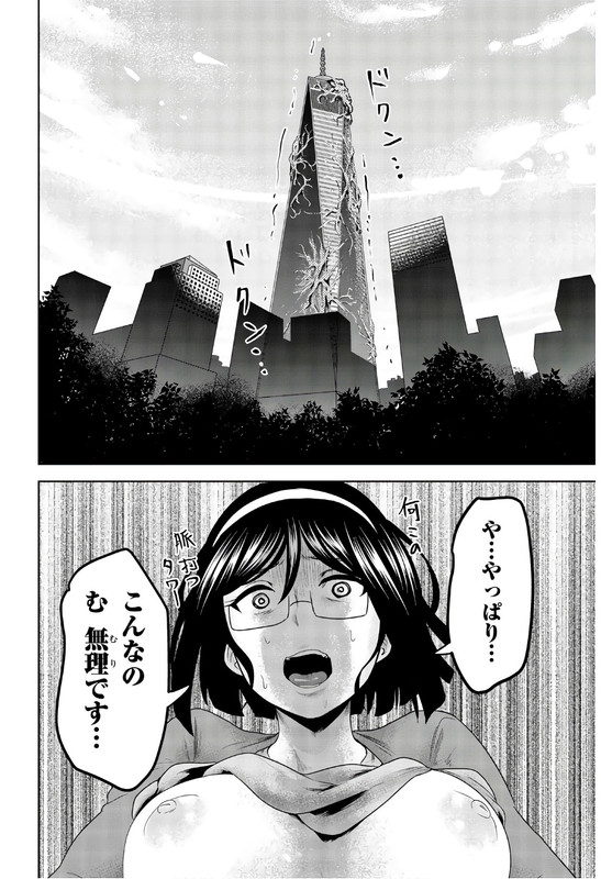 Hanshin Omocha 3