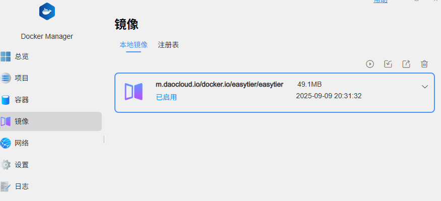 屏幕截图 2025-10-03 145108
