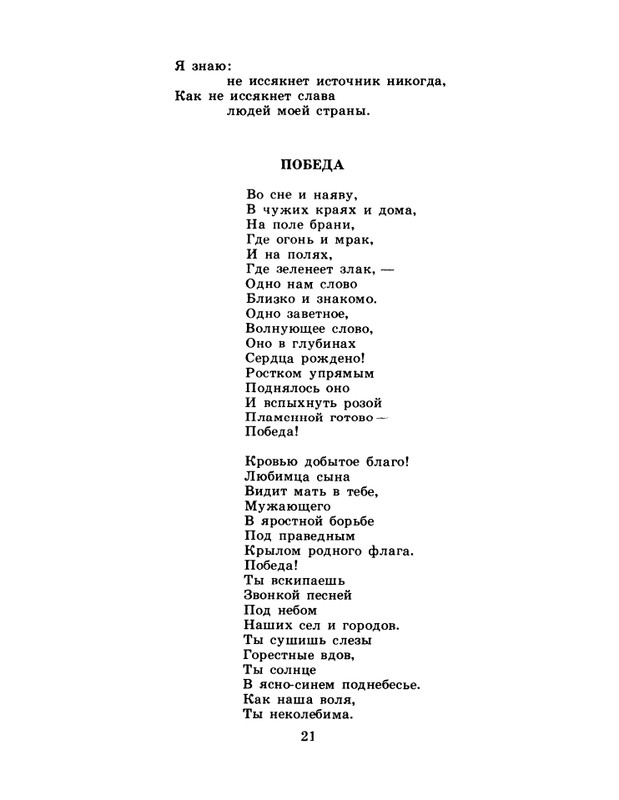 1986-28-page-0023