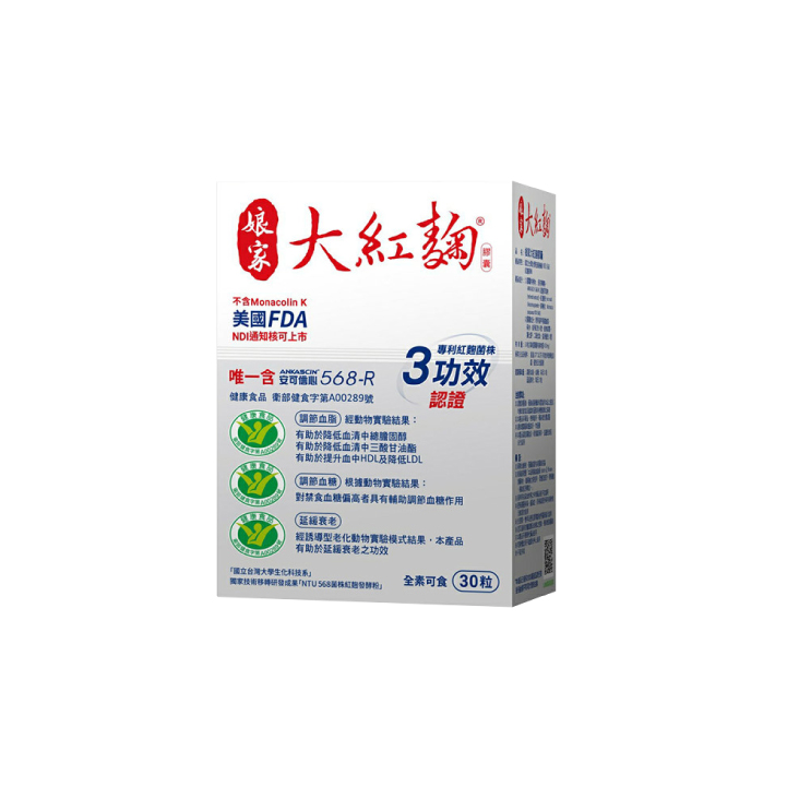 【娘家】大紅麴
