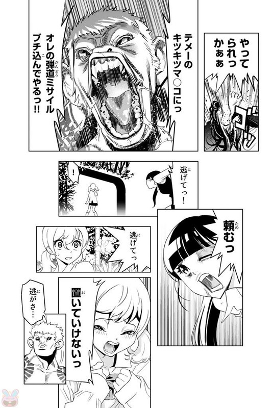 Shijin KeisatsuVol1-29