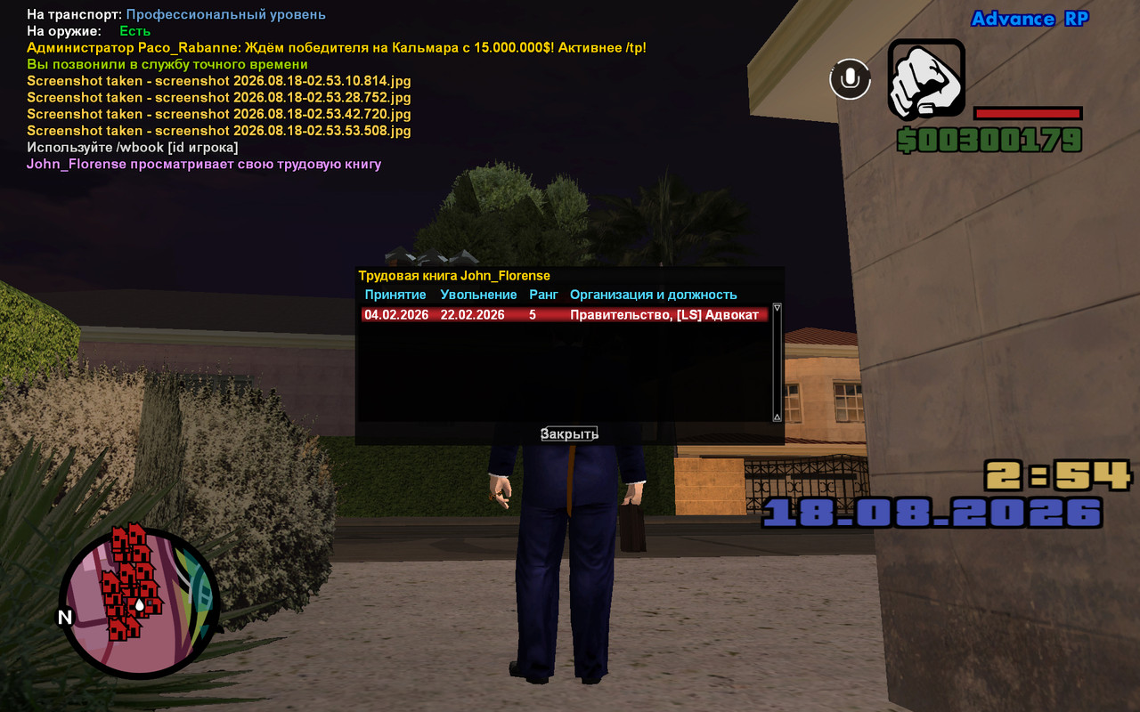 screenshot 2026 08 18 02 54 09 534
