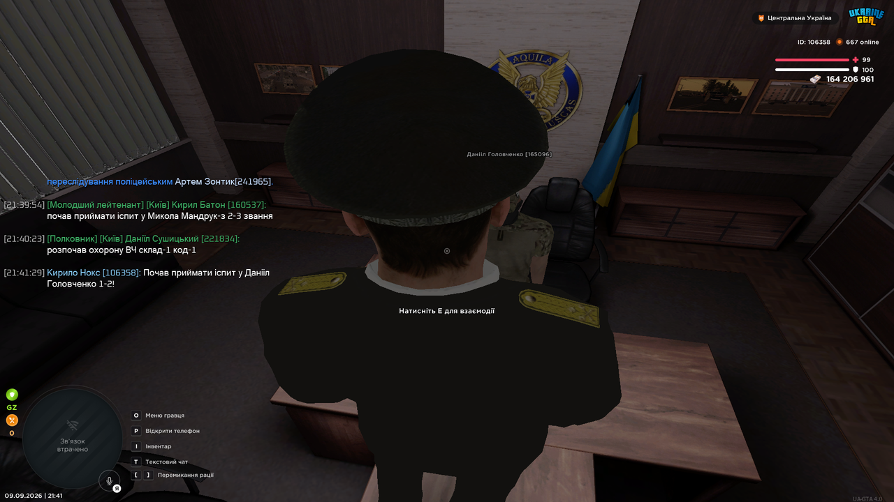 UKRAINE GTA 09 09 2026 21 41 32
