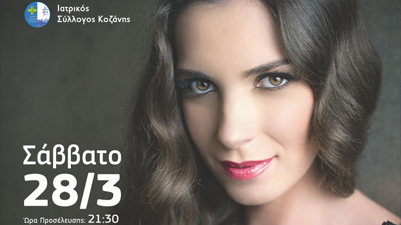 κοζάνη, ειδήσεις, νέα, Πτολεμαΐδα