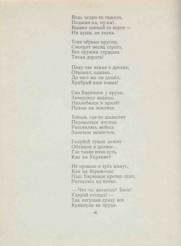 431d577564cd8e32e1ad39dbb49ef810-46