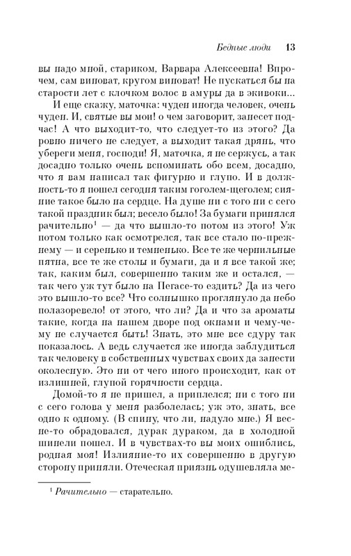 ITD000000001345462-page-0013