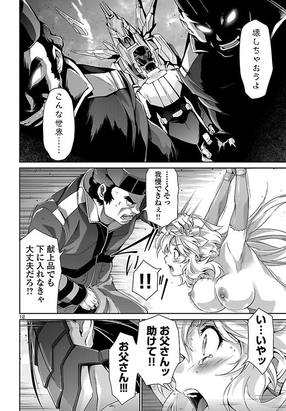 Lupus ApparatusVol7-5