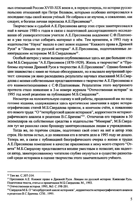 1870-1929-2002-page-0006