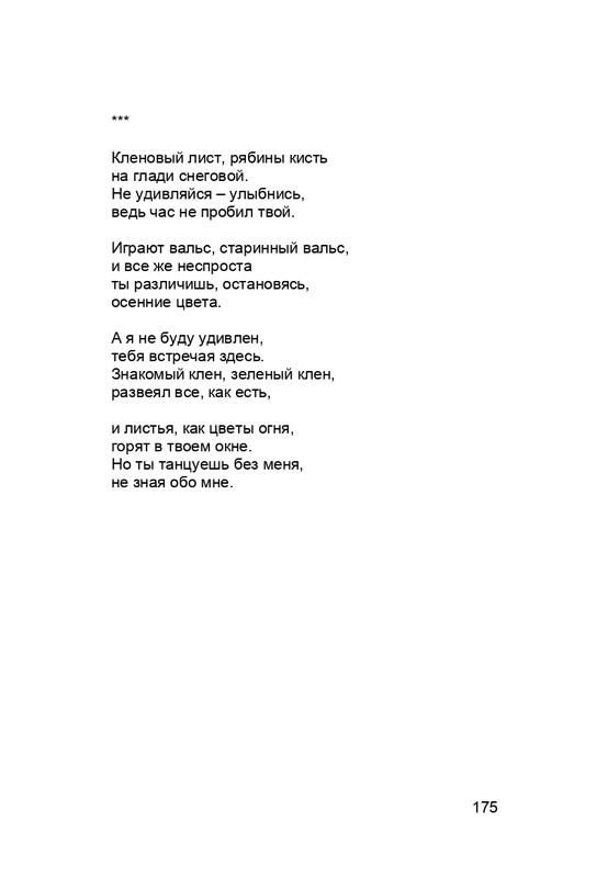 karp-krome-strakha-2013-page-0176