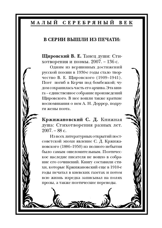 neistadt-pejzazh-s-chelovekom-2008-page-0128