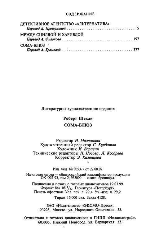 p0558