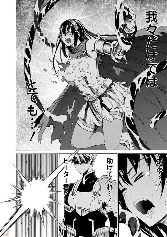 Peter Grill Kenja no JikanVol1-2