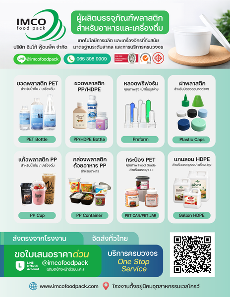 IMCO Food Pack Pro